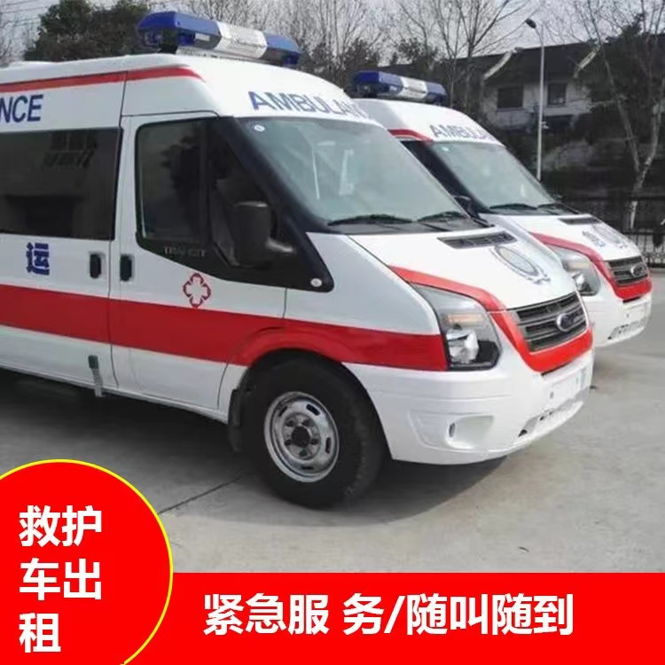 庆阳行动不便救护车出租